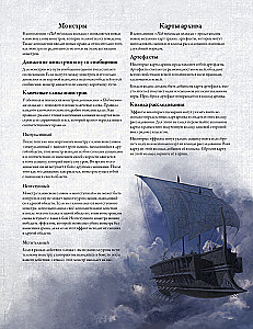 Brettspiel - Der Horror von Arkham. Dritte Edition. Unter dunklen Wellen (Erweiterung)